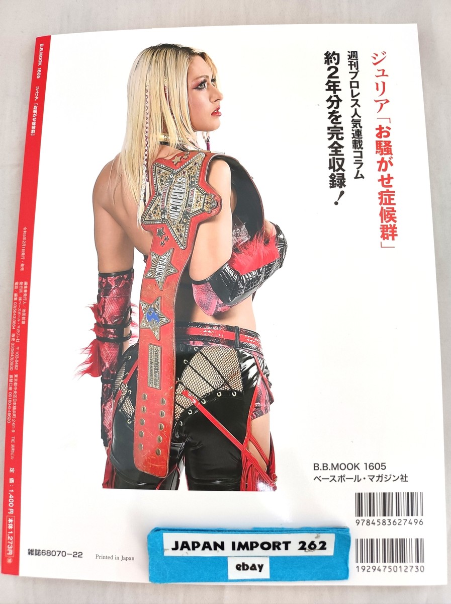 Giulia Julia Frightening Syndrome Japan Stardom Women Wrestling