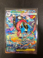 Mega Greninja ex SAR 114/083 M4 Ninja Spinner Pokemon Card Japanese 2026 NM