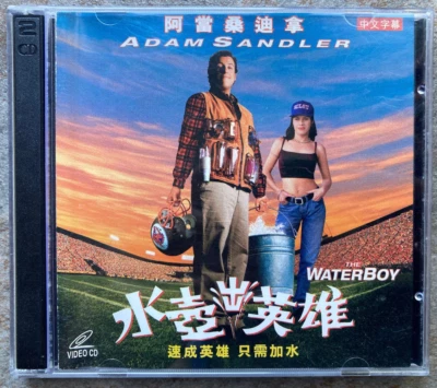 The Waterboy Video CD VCD - Image 1 of 4