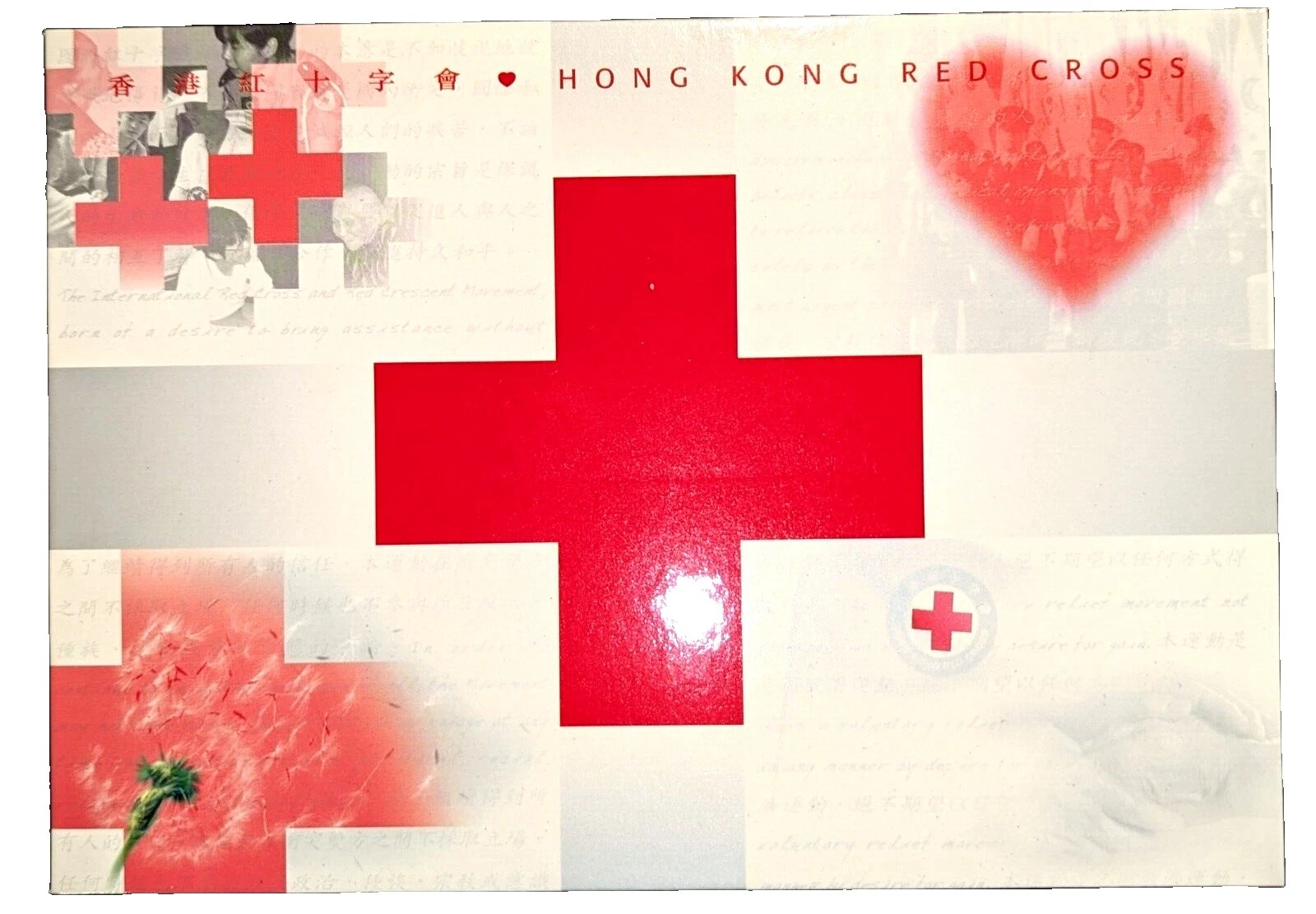 Perfeito Cruz Vermelha/sem marca de charneira selos de Hong Kong (1997 até o Presente)