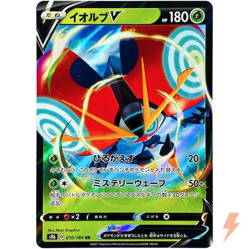 Bugsy's Orbeetle V CSR 214/184 S8b VMAX Climax HOLO Pokemon Card Japanese
