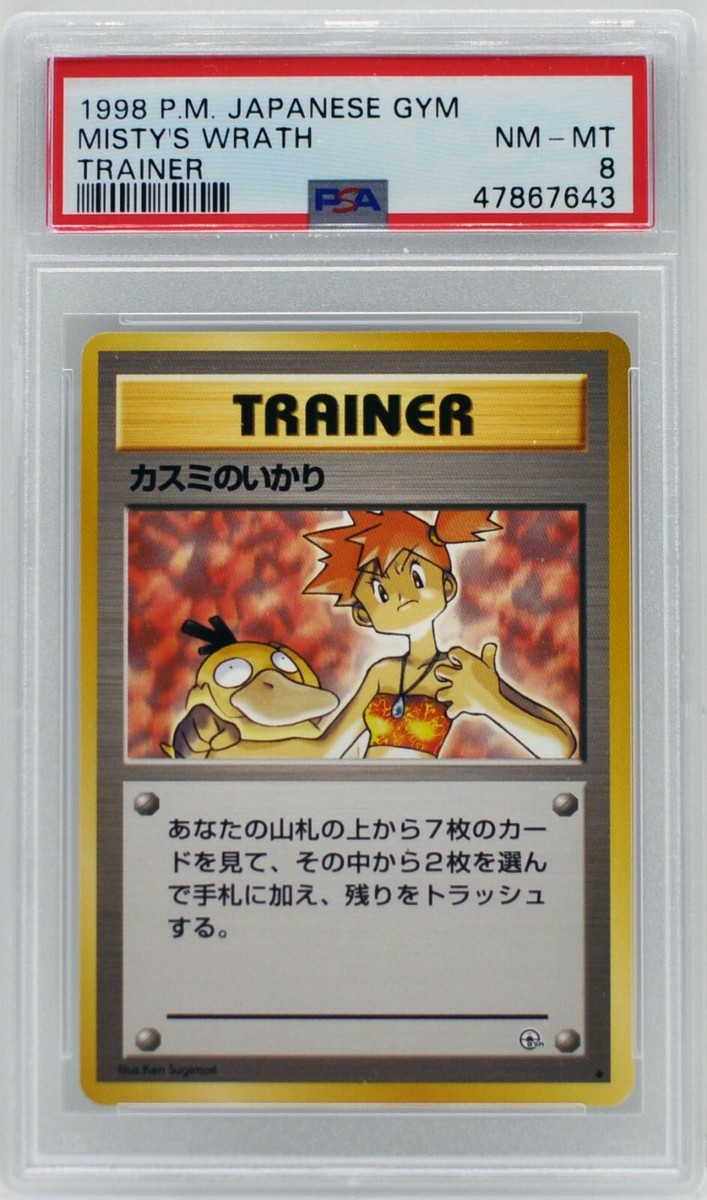 Pokemon Japanese Misty's Wrath Trainer Gym PSA 8 NM/Mint | eBay