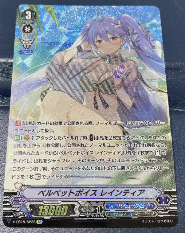 CARDFIGHT VANGUARD Twinkle Melody V-EB15/SP26 Raindia FOIL | eBay