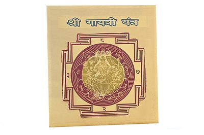 YANTRA Y40.1 SRI GAYATRI SAVITRI MANTRA BRAHMIN SANSKRIT YOGA KLANG HOLY SOUND ॐ