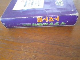 Salad no Kuni no Tomato Hime Famicom FC Game and Box Princess Tomato Japan