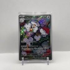 Maushold #81 Prices | Pokemon Japanese Clay Burst | Pokemon Cards