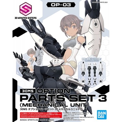 30MS Option Parts Set 3 (Mechanical Unit) - Model Kit