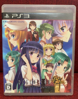 Higurashi no Naku Koro ni Sui Sony PlayStation 3 PS3 Japanese version
