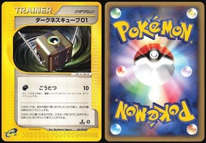 DARKNESS CUBE 01 086/092 E SERIES E2 TOWN ON NO MAP POKEMON JAPANESE UNCOMMON NM
