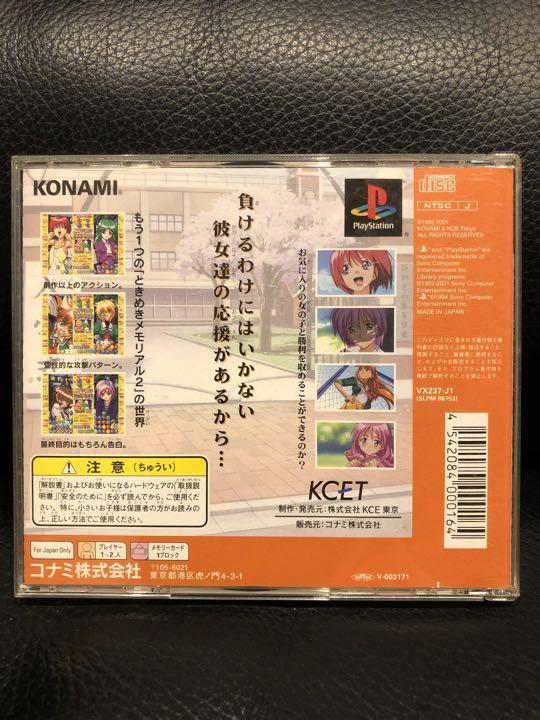 Tokimeki Memorial 2 Taisen Puzzle-Dama Sony Playstation 1 PS1 PS