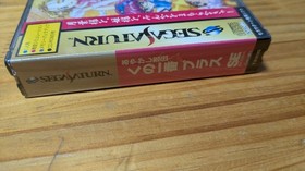 Ayakashi Ninden Kunoichiban Plus, wrap intact, Sega Saturn software