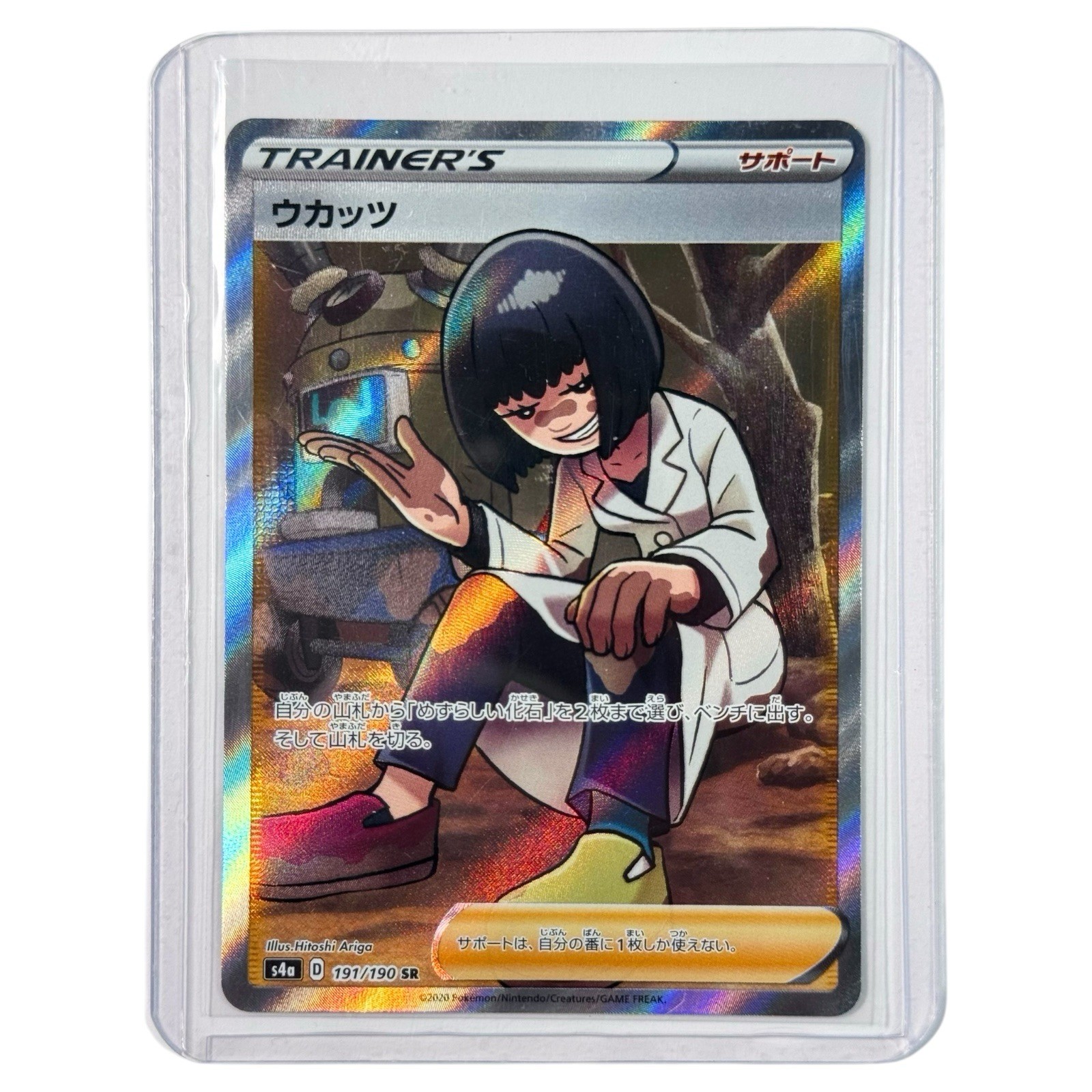 Cara Liss 191/190 Full Art Trainer NM Pokemon Card Japanese Shiny Star V