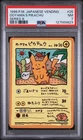 1998 POKEMON JPN VENDING SER III #25 OOYAMA'S PIKACHU PSA 7