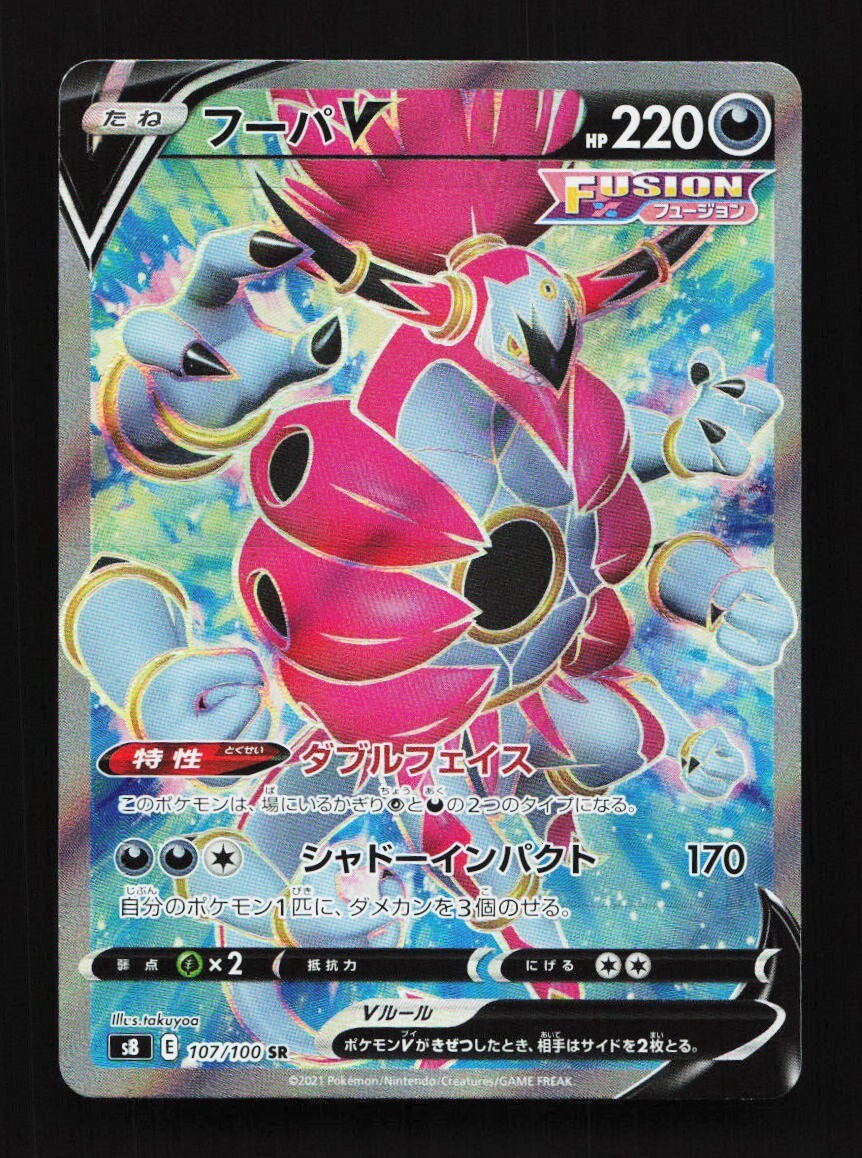 Hoopa V 107/100 SR S8 Fusion Arts Japanese Pokemon Card TCG