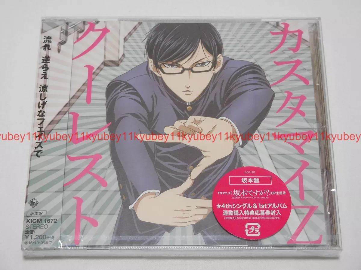 Sakamoto desu ga?, Haven't you heard? I'm Sakamoto