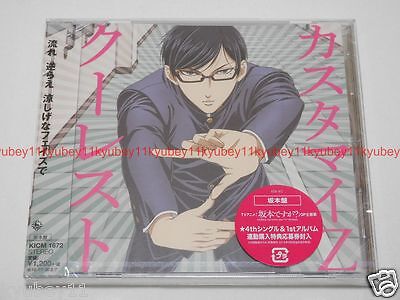 Coolest by Customiz Sakamoto Anime Vocal Soundtrack CD 2t King