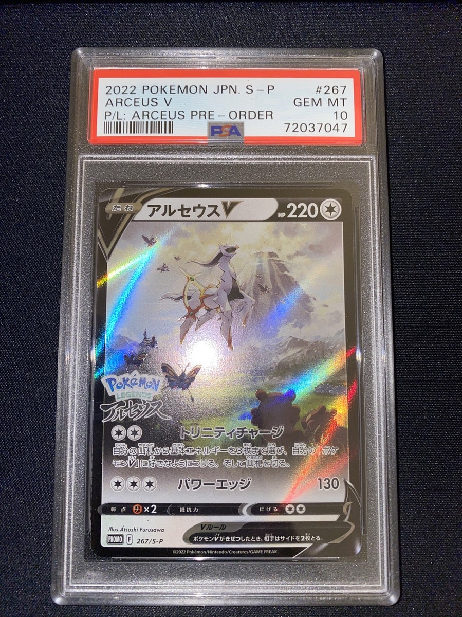PSA 10 Arceus V 267/S-P Full Art Pokemon Legends Promo Card