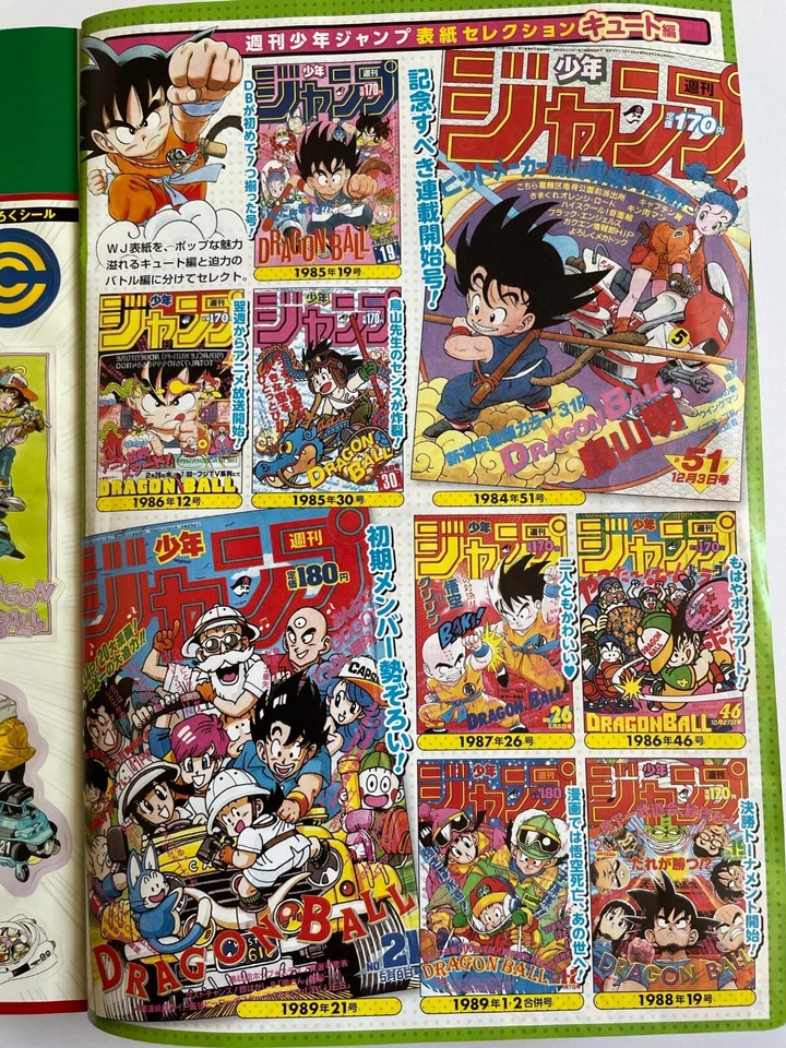 Weekly Shonen Jump Dragon Ball Best Scene Top10 Special Issue 2018 - Image 3 of 4