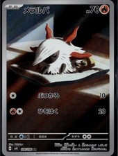 Larvesta Art Rare SV8: Super Electric Breaker 108/106 NM