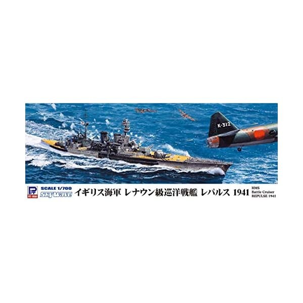 PIT-ROAD 1/700 HMS Battle Cruiser Repulse 1941 Kit W/ Tracking/ Japan