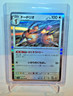 Dodrio - Japanese Pokémon Card 151 085/165 - Holo Rare - NM - Japanese Pokémon