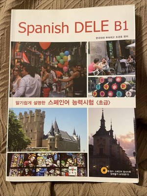 Spanish DELE B1 Exam Korean Study Guide with Practice Questions 2008 Paperback