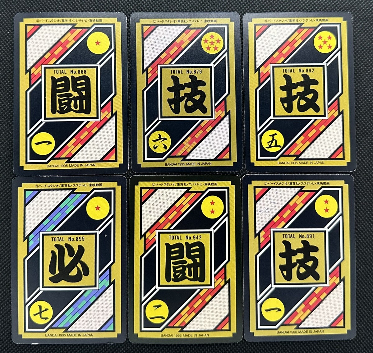 Dragon Ball Z Carddass Son Gohan 222 233 Rare Bandai Japan Set of