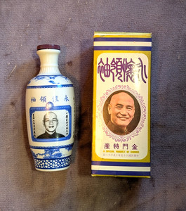 Rare 1955 Taiwanese Ceramic Chiang Kai-Shek Wine Bottle/Vase IN ORIGINAL BOX