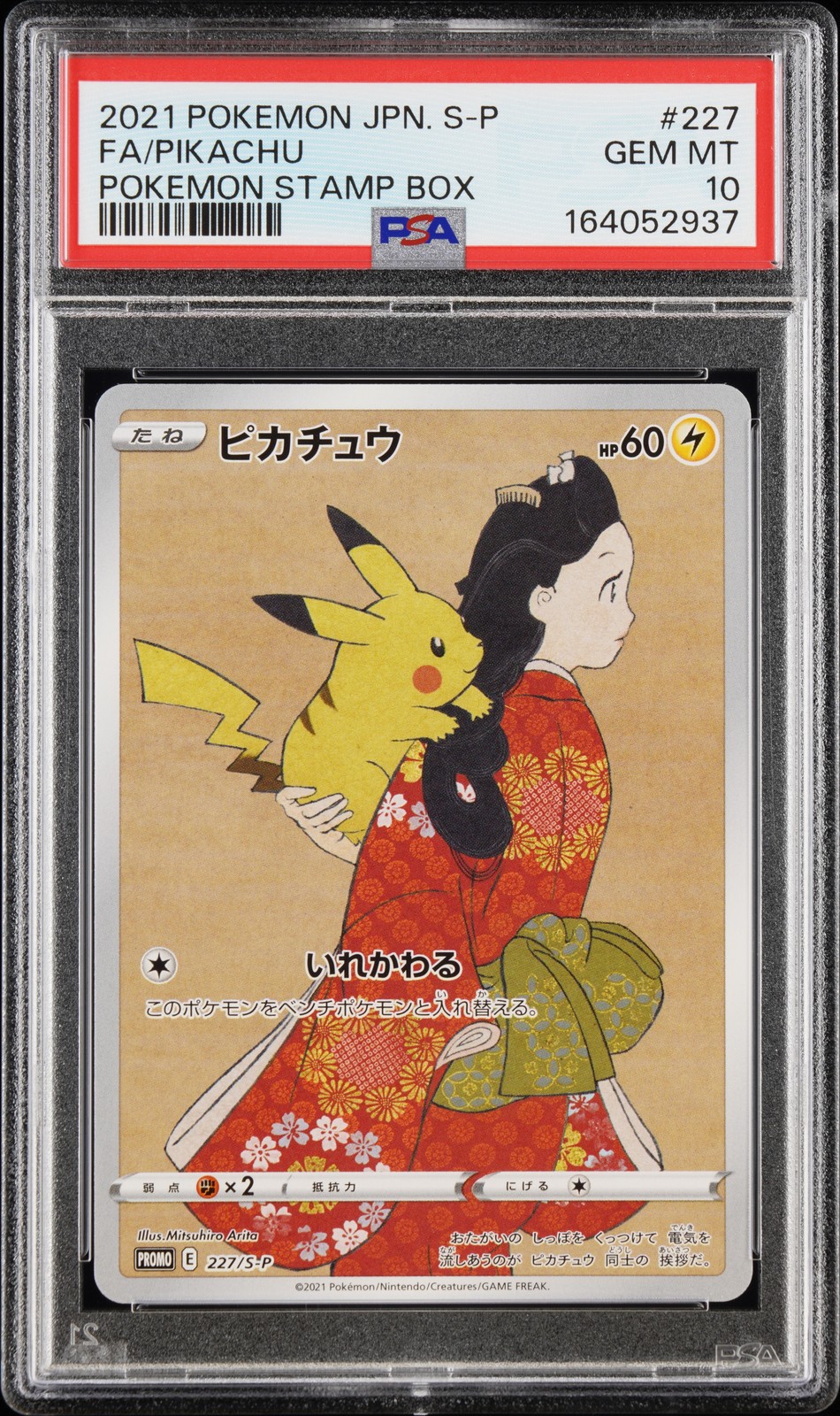 2021 POKEMON JAPANESE S PROMO POKEMON STAMP BOX #227 FULL ART/PIKACHU PSA 10