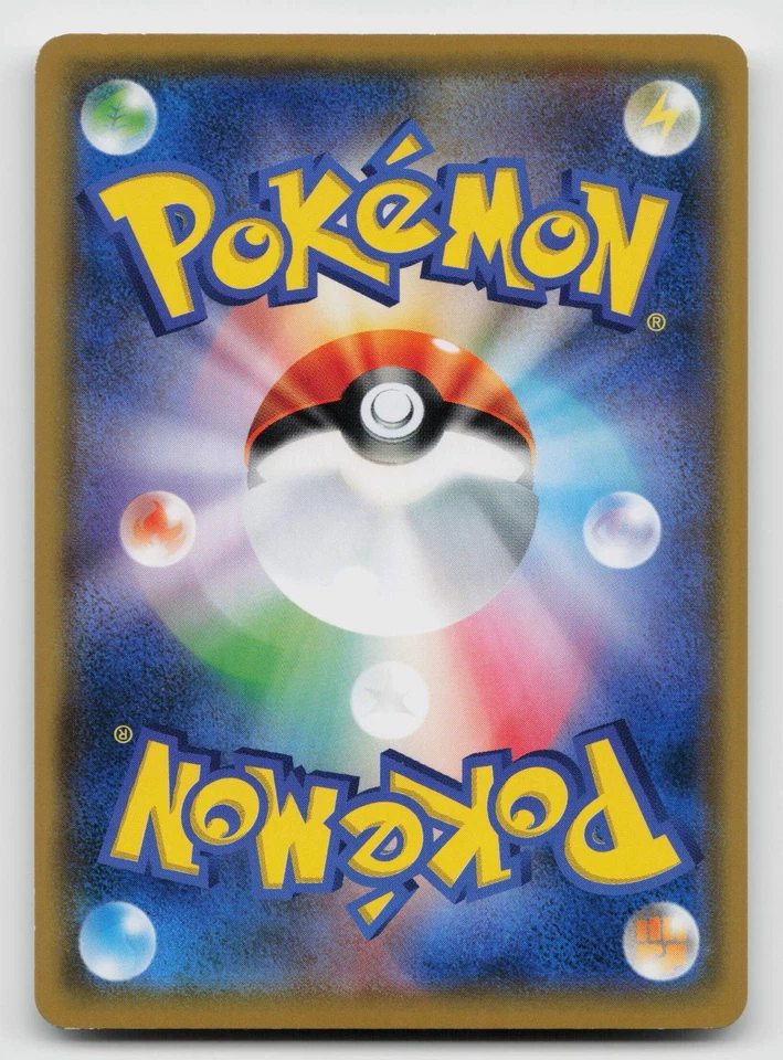 Type: Null 042/054 SM10b: Sky Legend  Regular Japanese - Image 2 of 2