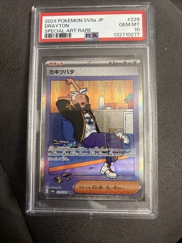 Drayton 229/187 Terastal Festival EX Japanese Pokémon Card SV8a PSA 10