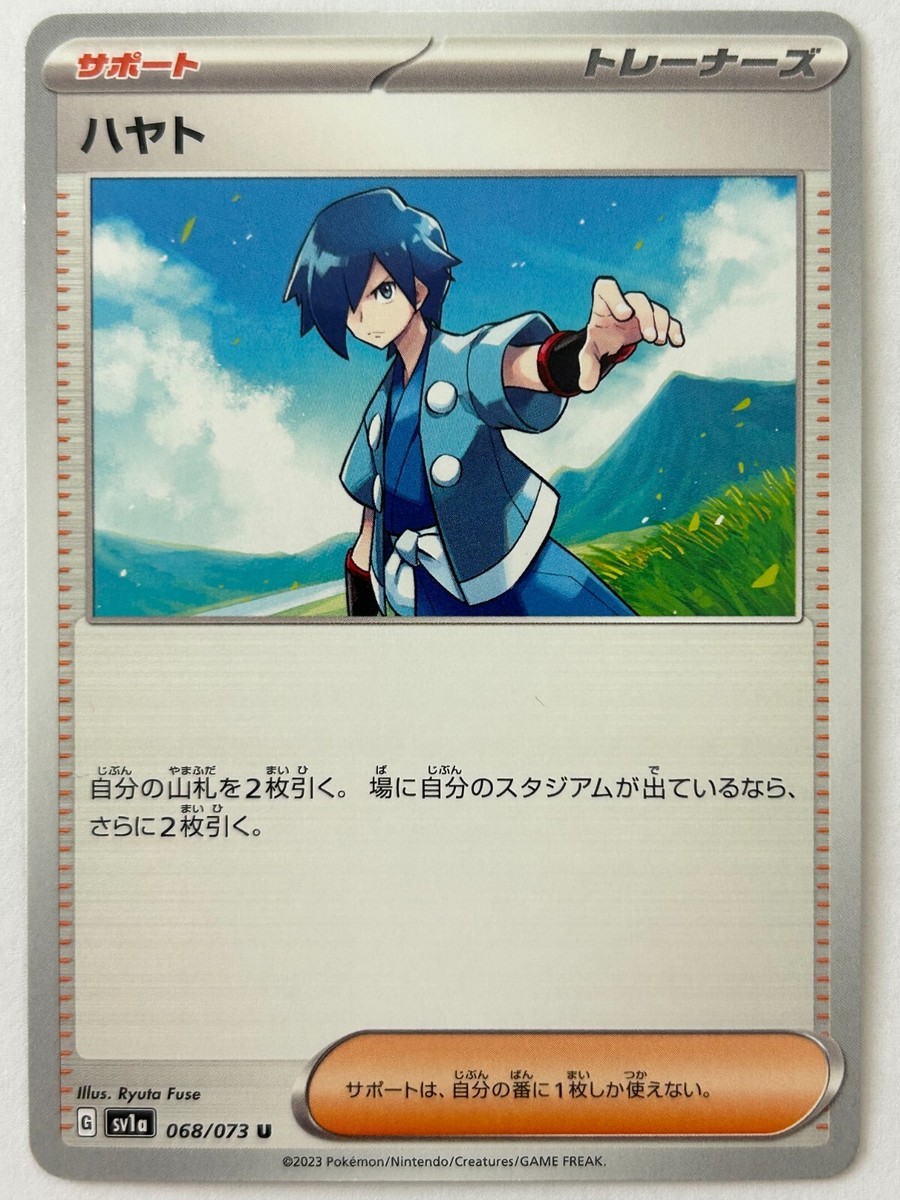 Hayato Pokémon Card Game Nintendo Character Japanese G sv1a 068