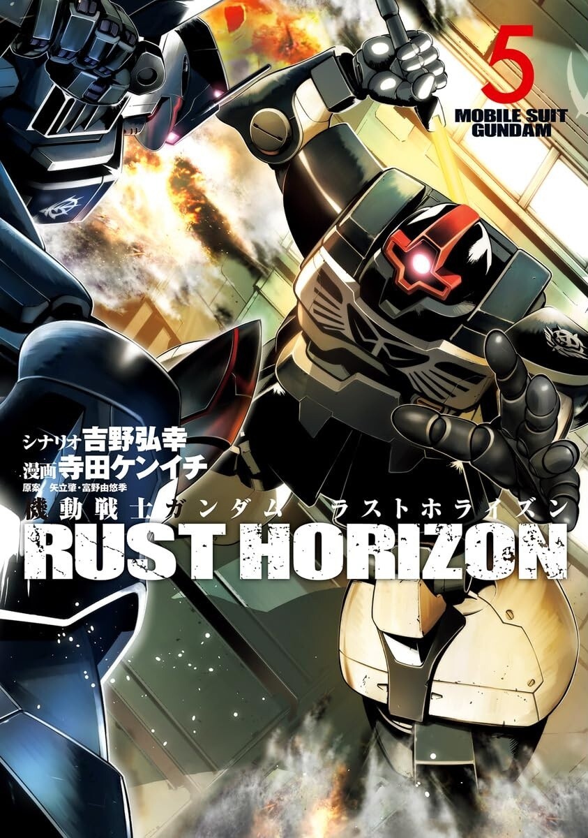 Mobile Suit Gundam RUST HORIZON Comic Manga 1-6 Book set Kenichi