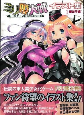 Milihime Taisen MILITRISCHE Mdchen Illustration Works 1 Heavy Armor H3027