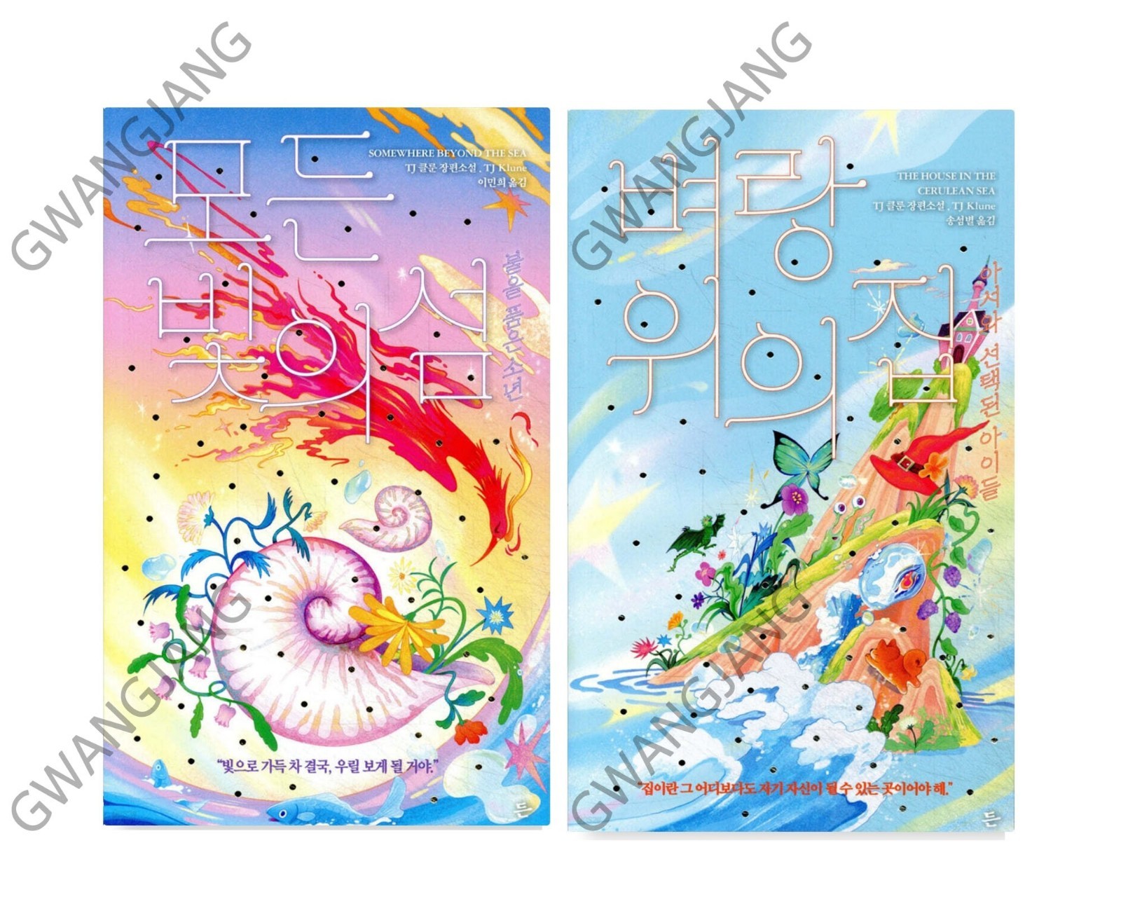 TJ Klune The House in the Cerulean Sea + Somewhere Beyond the Sea Korean Book