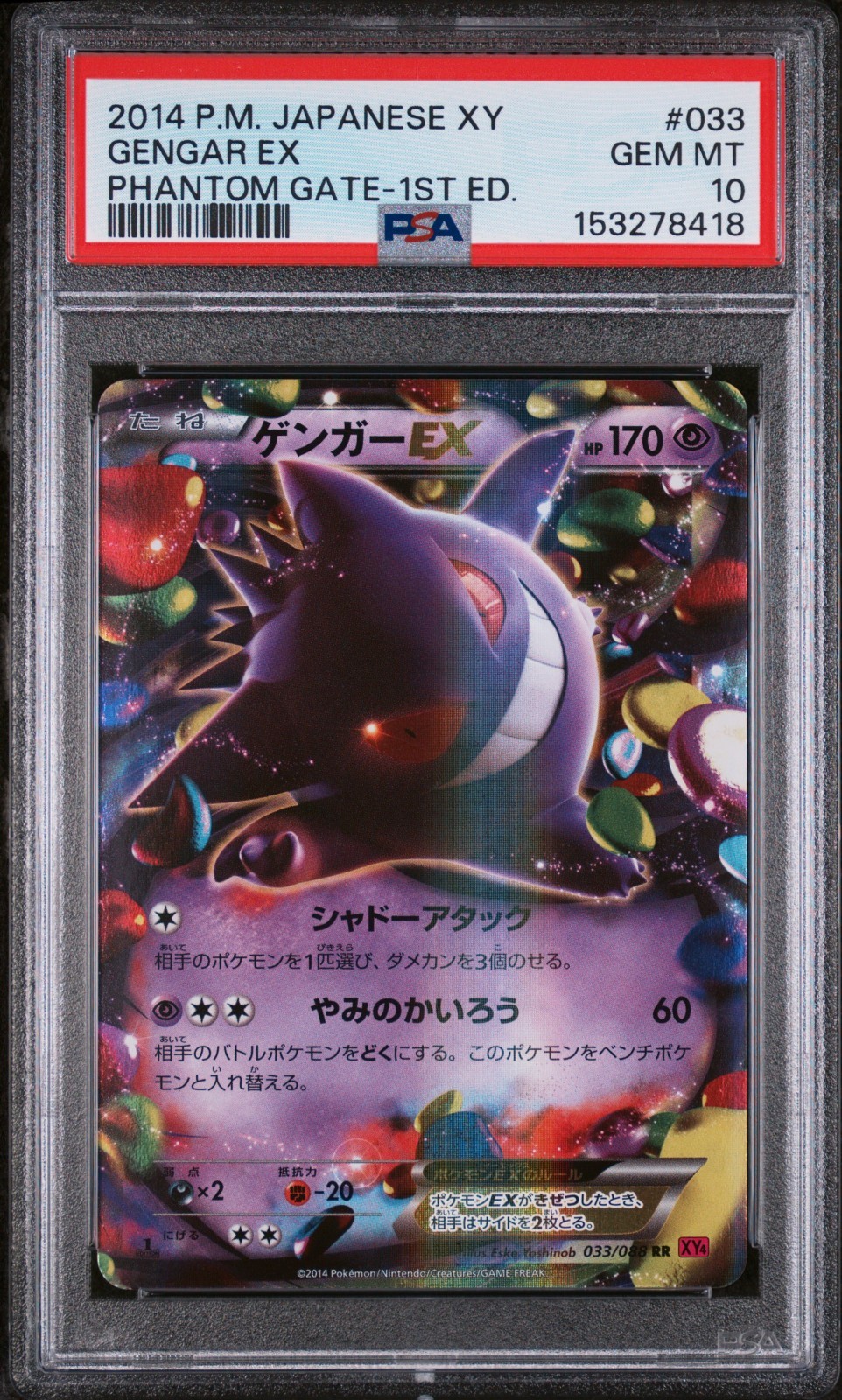 Gengar ex 2014 Japanese XY: Phantom Gate #033/088 1st Edition Holo