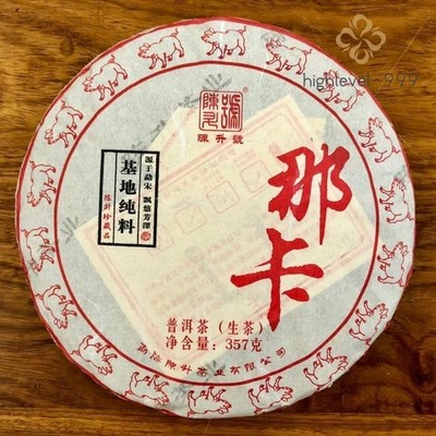 Na Ka * 2019 Chen Sheng Hao Puerh Yunnan Mengsong Naka Raw Puer Tea 357g
