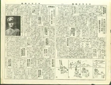 Surrender Leaflet 2-star General baseball Japan 1940s World War II