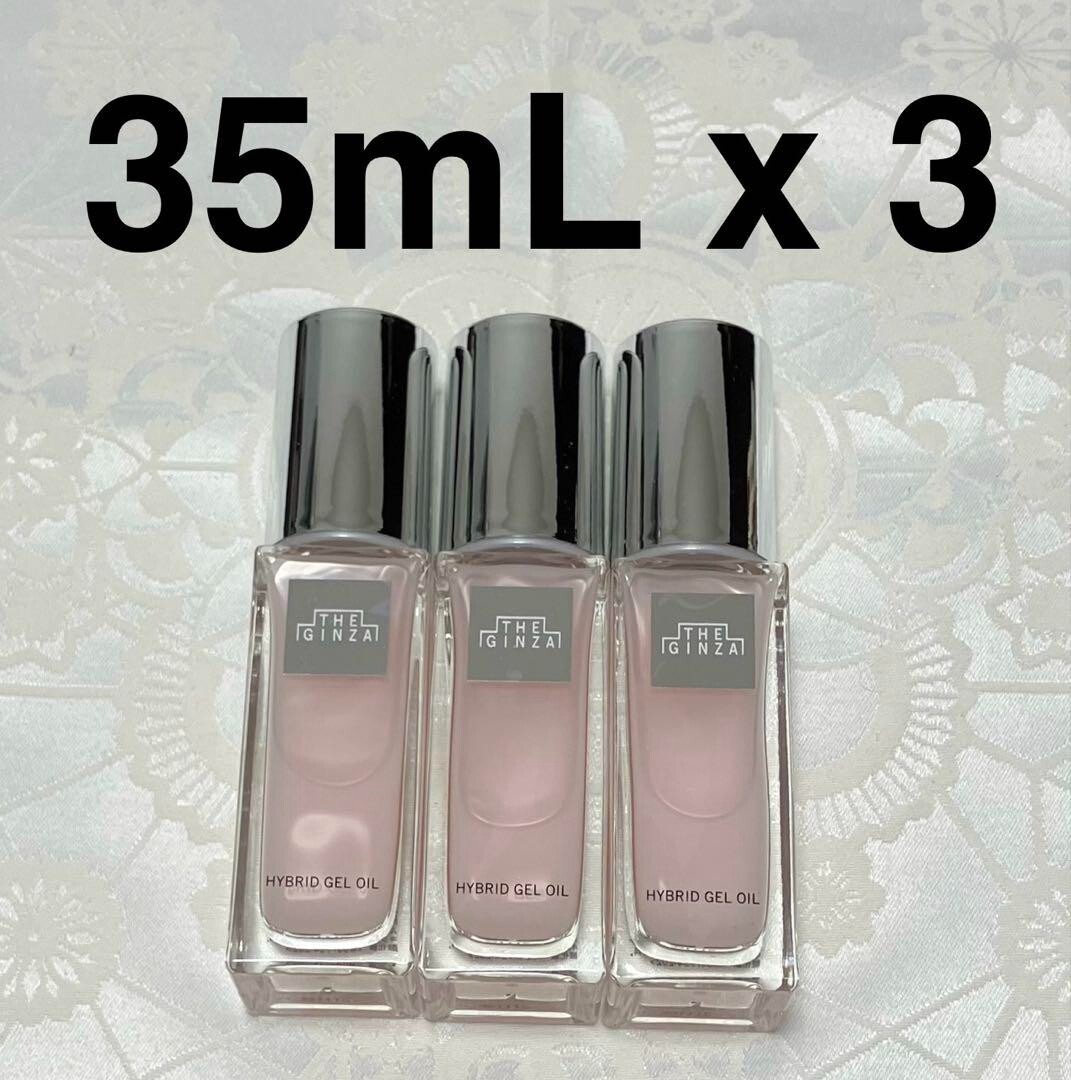 THE GINZA HYBRID GEL OIL 35mL サンプル THE GINZA HYBRID GEL OIL