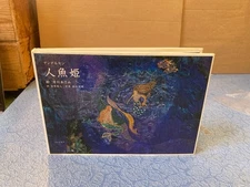 ASAMI KIYOKAWA/ HANS CHRISTIAN ANDERSEN Little Mermaid HB Little More 2007 1st