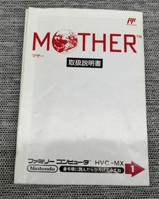 Nintendo Mother Famicom Software Kpf71