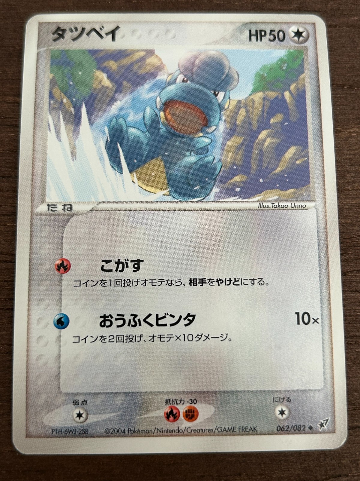 Clash of the Blue Sky 1ST EDITION Pokemon Set Cards 2004 Vintage NM/LP You Pick