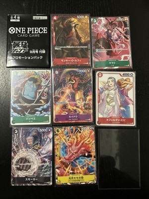 One Piece TCG: Saikyo Jump Promo Set - Japanese Plus Bonus NM