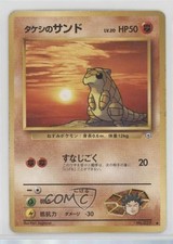 Brock's Sandshrew Japanese Pokemon Gym Expansion 1: Leaders' Stadium #027 1998