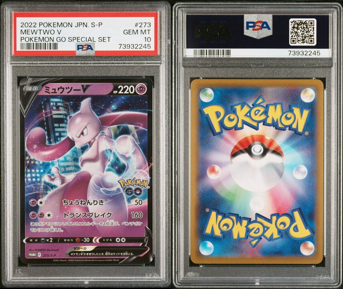 Mewtwo V 273/S-P Pokémon GO PROMO - Pokemon Card Japanese