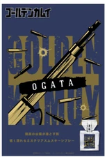 Primaniacs Golden Kamuy Hyakunosuke Ogata Fragrance Perfume 30ml Japan Limted