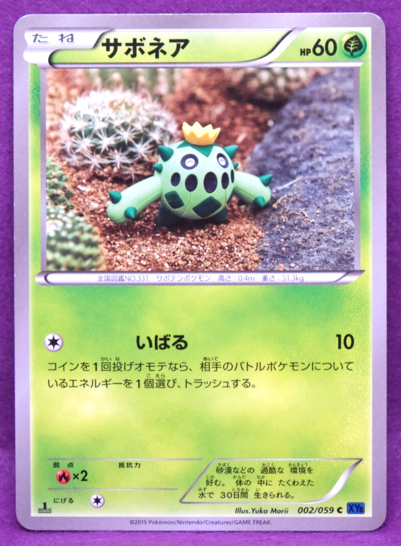 Cacnea 1st Edition 2015 XY8 002/059 Nintendo Pokemon Card Japanese F/S