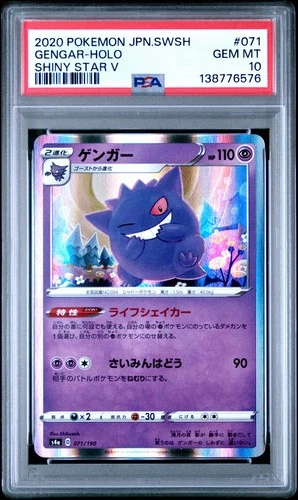 PSA 10 2020 POKEMON JPN SWORD & SHIELD SHINY STAR V #071 GENGAR HOLO + Mew Plush