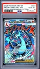 2025 POKEMON MEP EN-ME ULTRA-PREMIUM COLLECTION #023 MEGA CHARIZARD X EX PSA 10