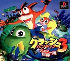 ebay® Auktion 298186746367 | PS1 / Sony Playstation 1 Spiel - Crash Bandicoot 3 JAP nur CD Thumbnail of ebay® auction 298186746367 | PS1 / Sony Playstation 1 Spiel - Crash Bandicoot 3 JAP nur CD